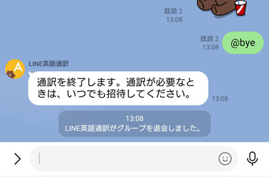 LINE