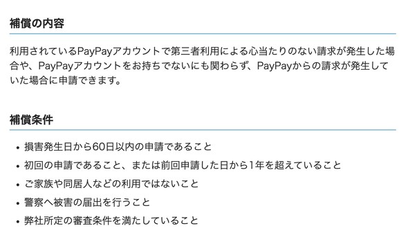 PayPay \Q