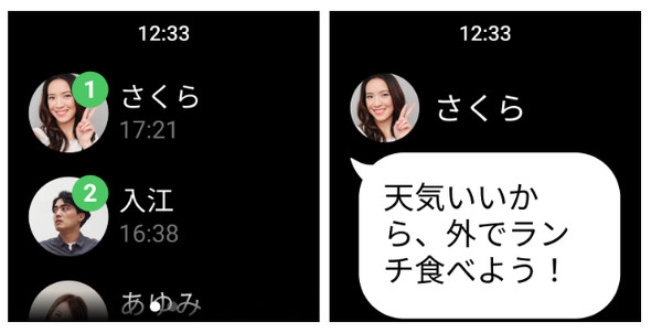 LINE