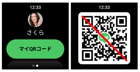 LINE