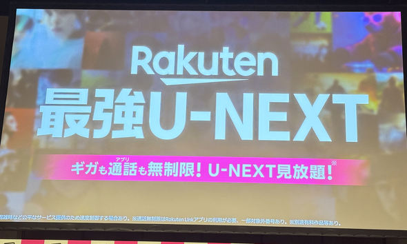 RakutenŋU-NEXT