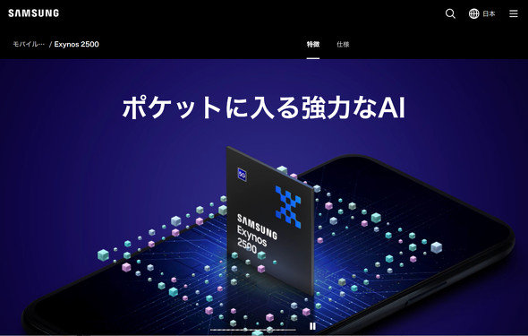  exynos 1
