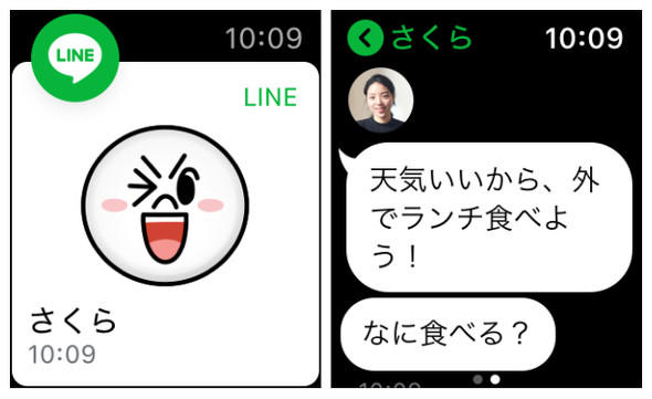 LINE