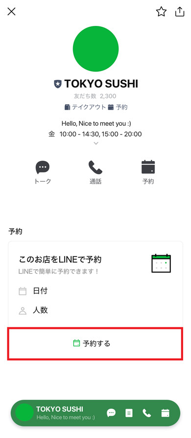 LINE