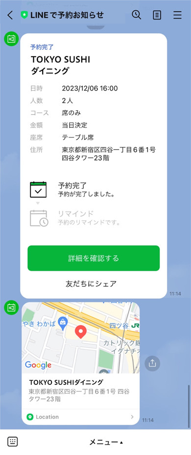 LINE