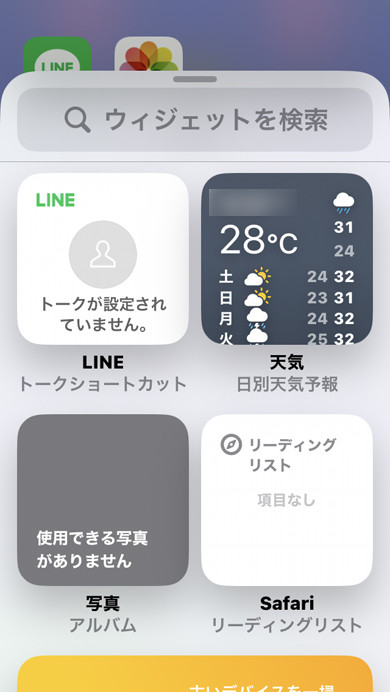 LINE
