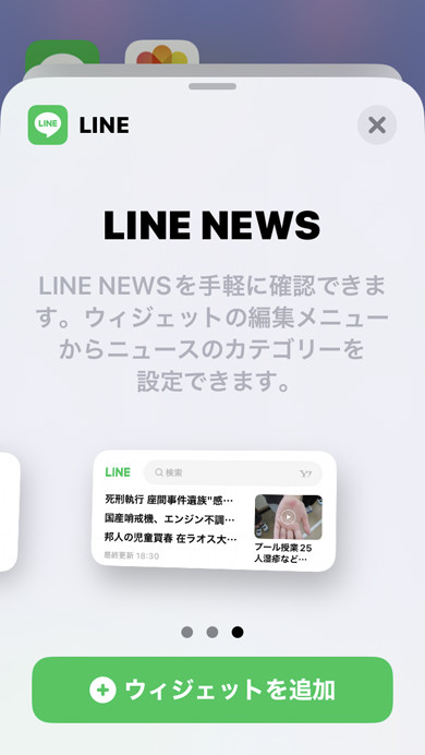 LINE