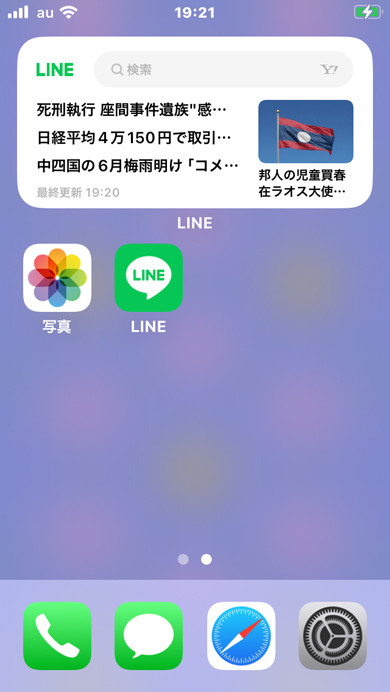 LINE