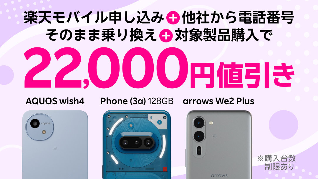 【超美品】Nothing Phone （3a）12/256 楽天モバイルモデル Phone (3a) | Android | 製品 | 楽天モバイル