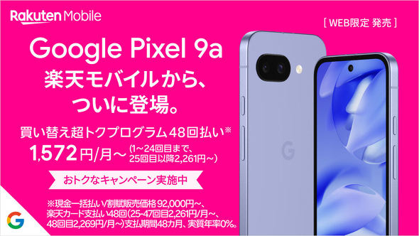 Pixel 9a