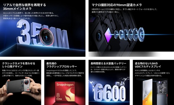 nubiaZ70SUltra ʂт Q[~O