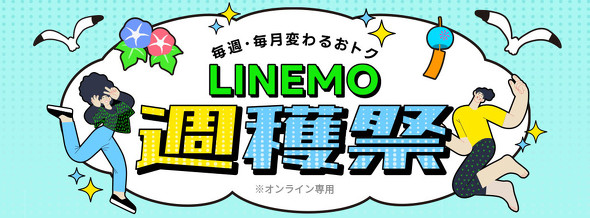 LINEMOLy[