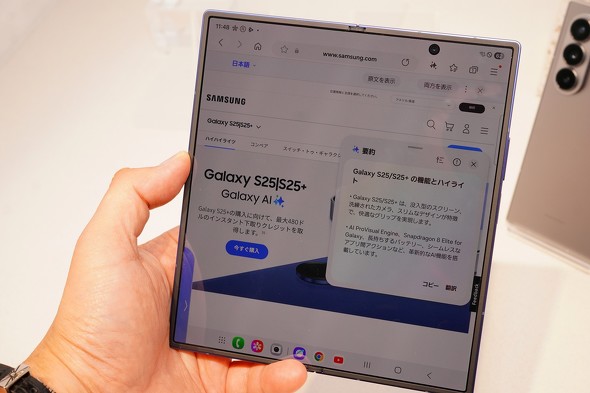Galaxy Z Fold7