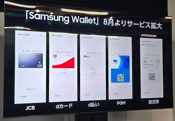 SamsungWallet