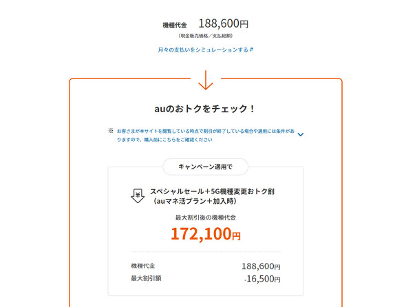 KDDI