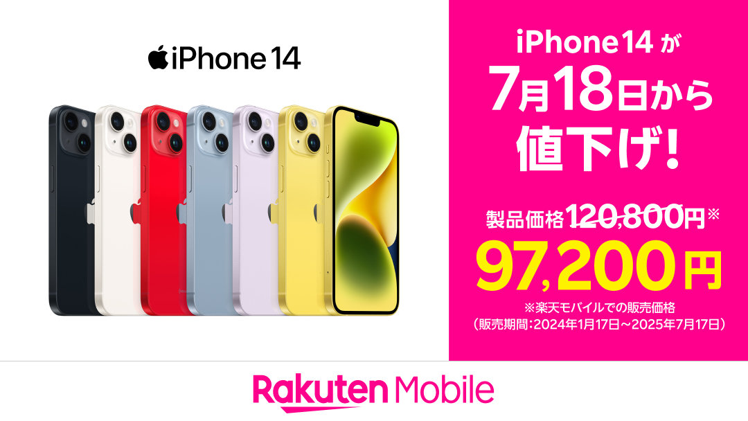 【即購入可】iPhone14 expgst_4549995360110