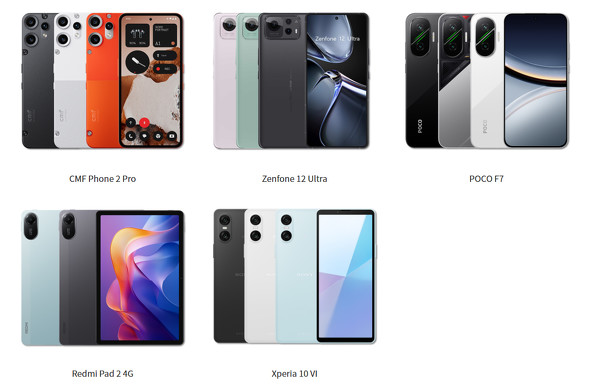 IIJが「CMF Phone 2 Pro」「Zenfone 12 Ultra」「POCO F7
