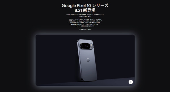  pixel 10