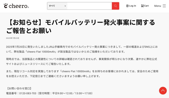 YamanoteLine R Ύ ΍ ɉΏ    lPK  Ȃ oCobe[ [ cheero ANZT[ eBA[GC ̉ ֐̊ @Bi cheeroƕ