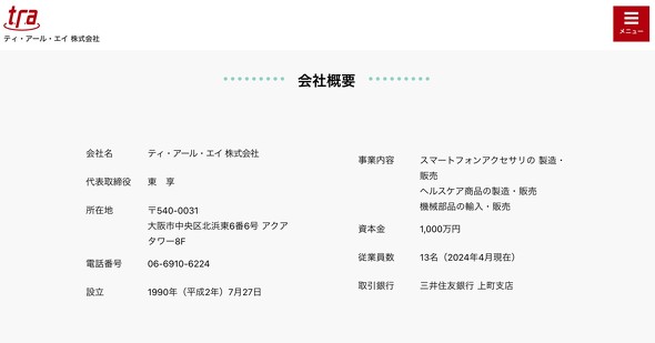 YamanoteLine R Ύ ΍ ɉΏ    lPK  Ȃ oCobe[ [ cheero ANZT[ eBA[GC ̉ ֐̊ @Bi cheeroƕ