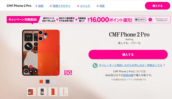 CMF Phone 2 Pro