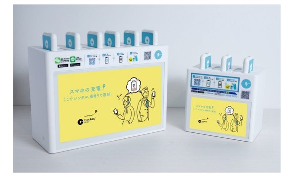 ChargeSPOT INFORICH obe[ oCobe[  S 