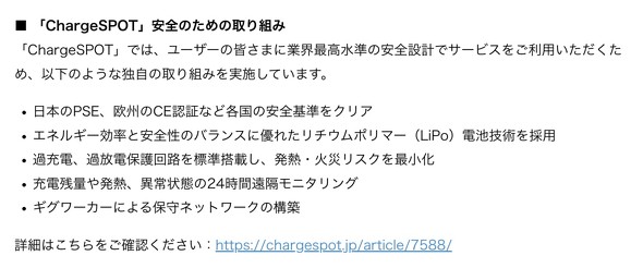 ChargeSPOT INFORICH obe[ oCobe[  S 