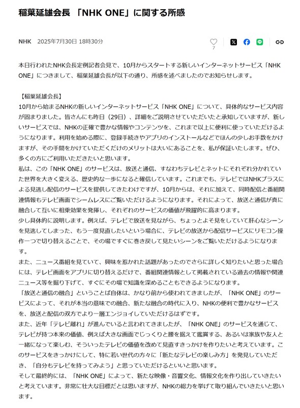 NHKONE lbgzM er ҂̃er