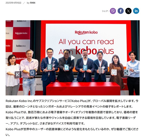 yVKobo Kobo Rakuten dq