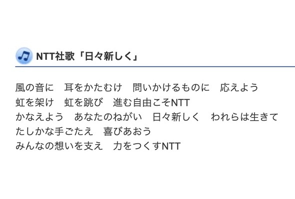 NTT  Ж Љ