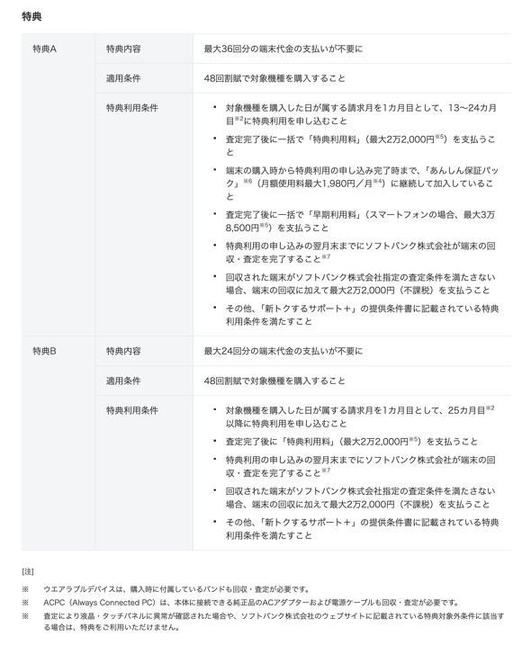 \tgoN SoftBank VgNT|[g