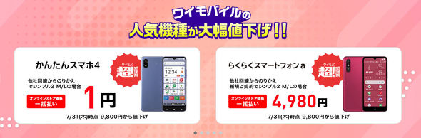 Y!mobileLy[