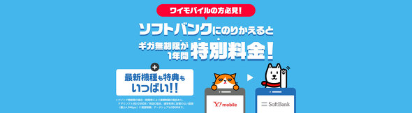 Y!mobileLy[