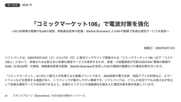 \tgoN R~P lbg[N΍ 5GSA ^5G