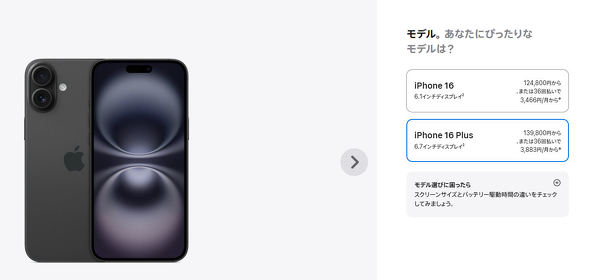 iPhone