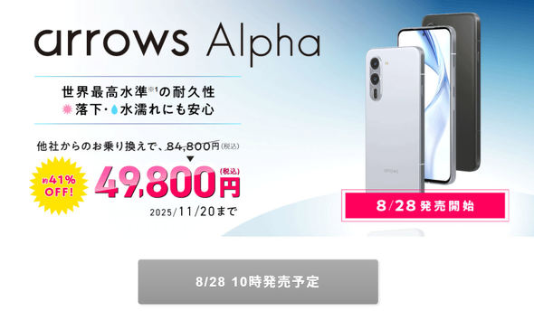 arrows Alpha