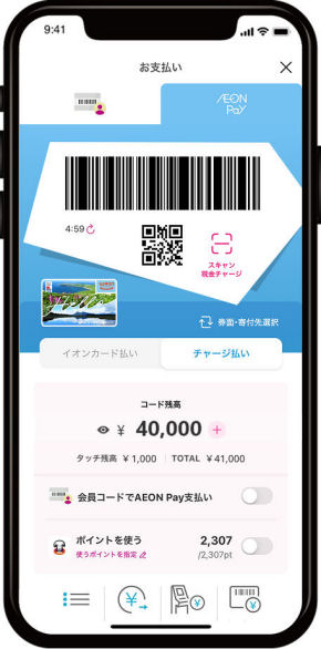 AEON Pay