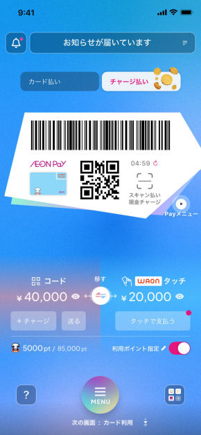 AEON Pay