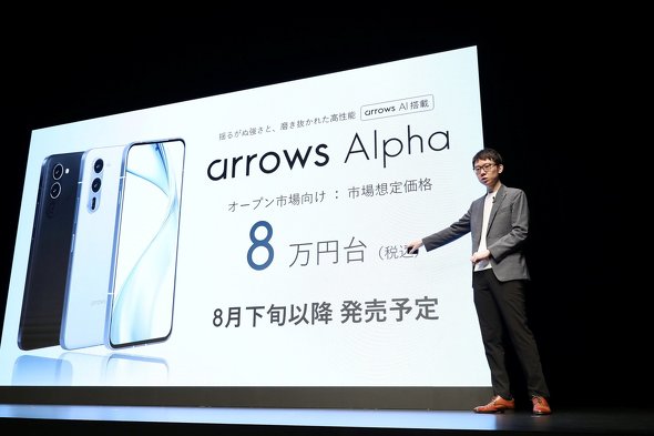 arrows Alpha