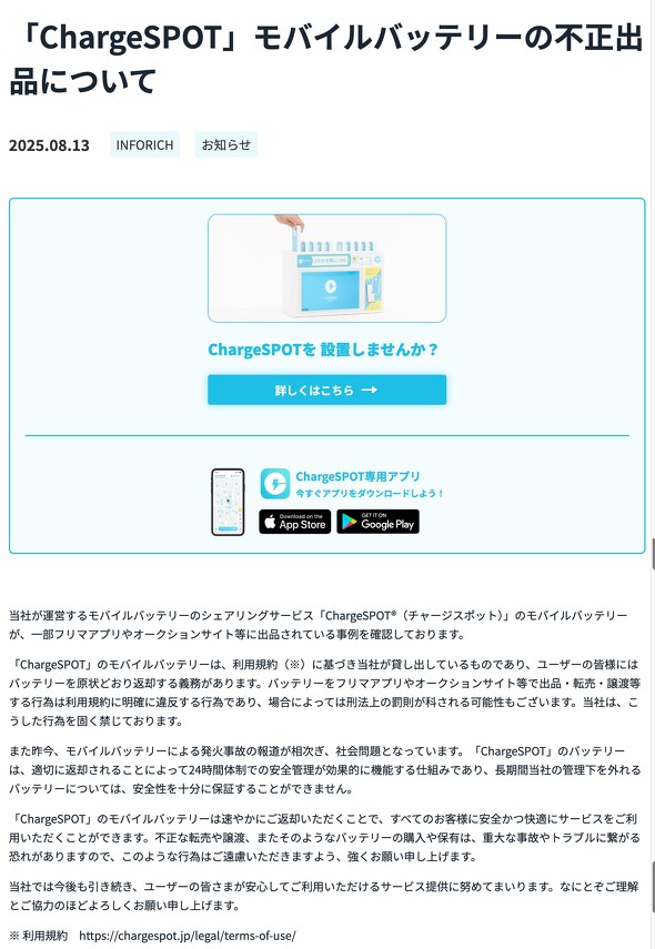 ChargeSPOT ] t}TCg J