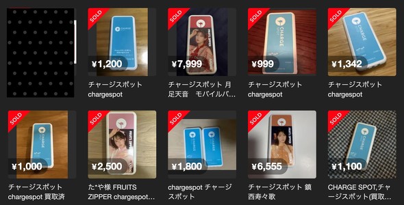 ChargeSPOT ] t}TCg J