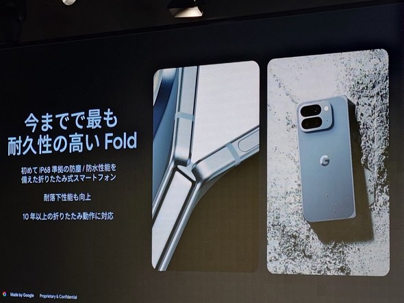 GooglePixel10ProFold@܂肽݃X}[gtH ܂肽݃X}z Fold Google