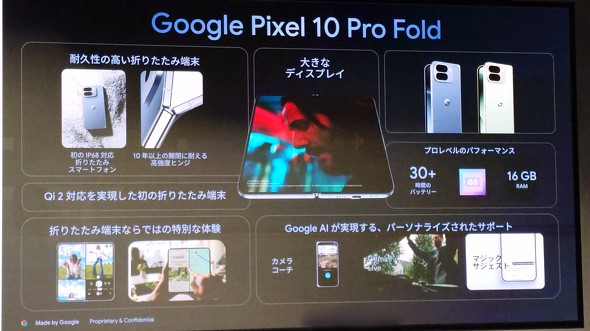 GooglePixel10ProFold@܂肽݃X}[gtH ܂肽݃X}z Fold Google