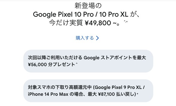 Pixel10Pro Google XgA l
