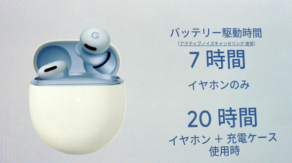 Google Pixel Buds 2a