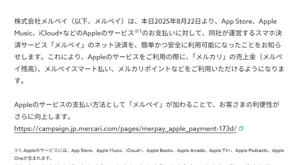 merpay J yC  Apple