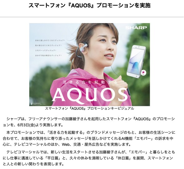 V[v sharp ANIX AQUOS Gp[ emopa {z RoBoHoN ΘbAI LN^[