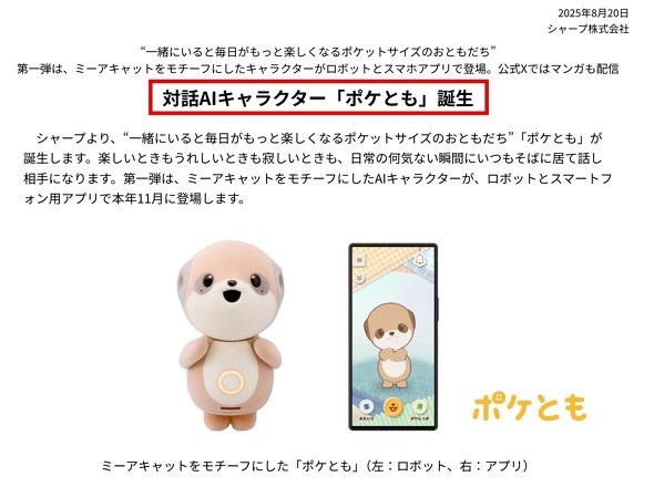 V[v sharp ANIX AQUOS Gp[ emopa {z RoBoHoN ΘbAI LN^[