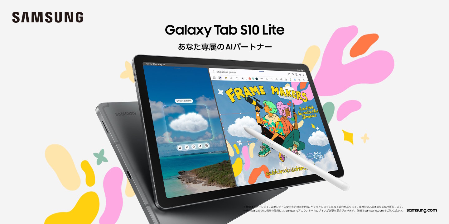 サムスン電子が「Galaxy Tab S10 Lite」を9月19日発売 Wi-Fi専用でS