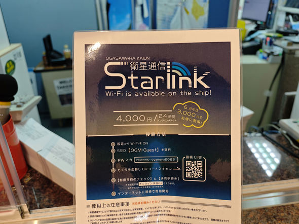 au Starlink Direct
